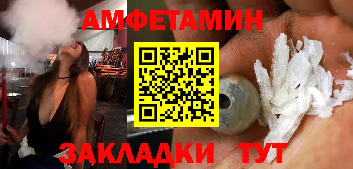 Amphetamine 97%  Amphetamine  Фролово  Вход с VPN 