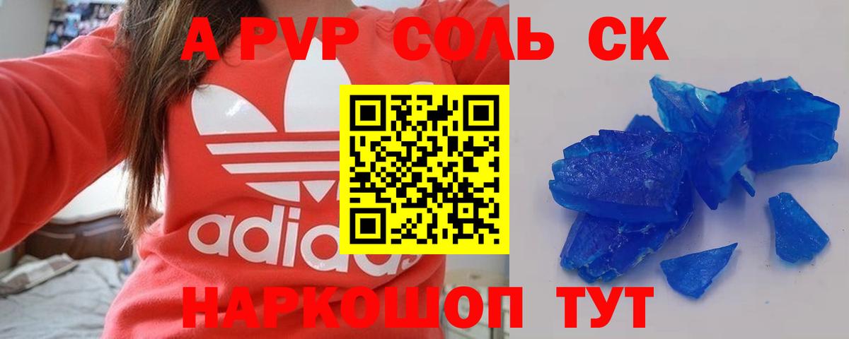 Фролово  Alfa_PVP СК КРИС  Вход с VPN  A-PVP Crystall  Alfa_PVP  APVP VHQ 