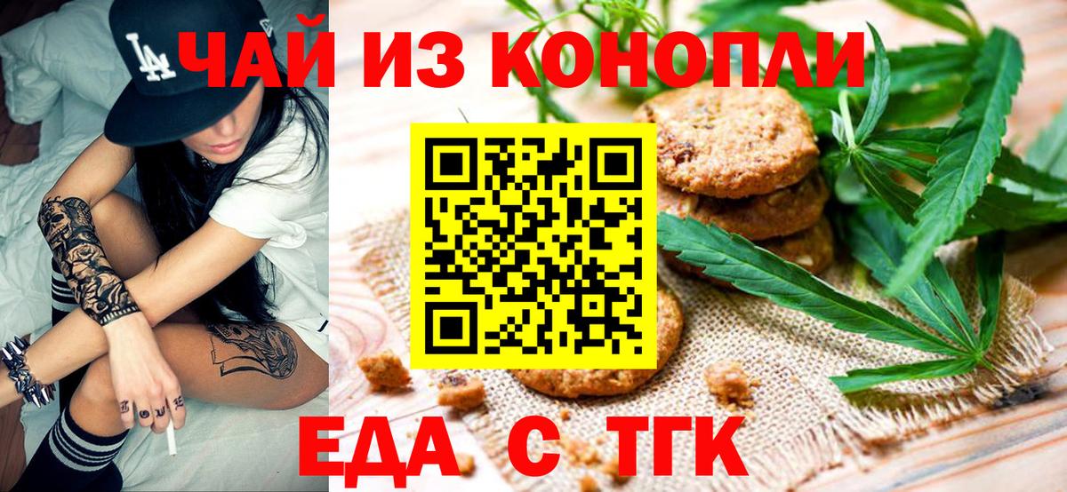 Canna-Cookies марихуана  Вход с VPN  Фролово 