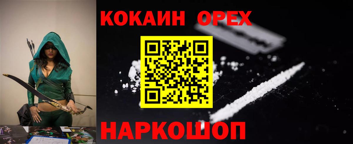 КОКАИН Перу Фролово