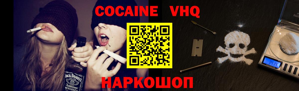 КОКАИН Колумбийский  Кокаин  Фролово  Вход с VPN  Кокаин Перу 