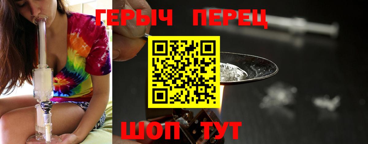 ГЕРОИН белый Фролово