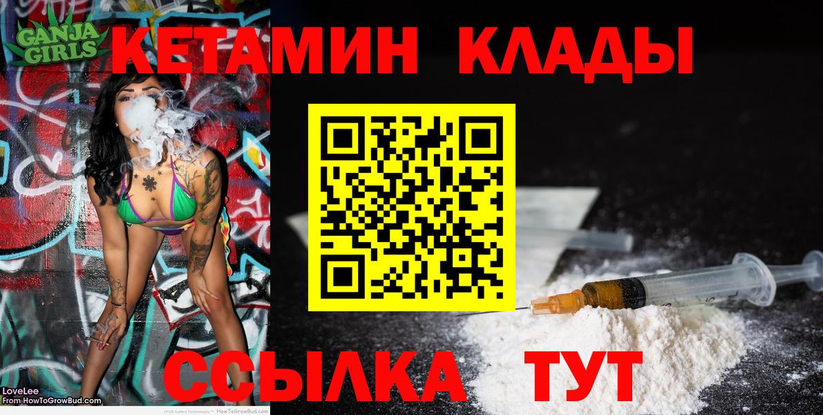 КЕТАМИН VHQ Фролово