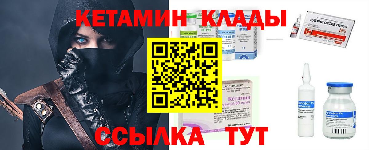КЕТАМИН ketamine  Вход с VPN  Фролово 