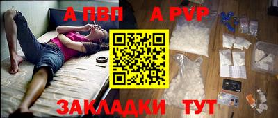 apvp Тулун