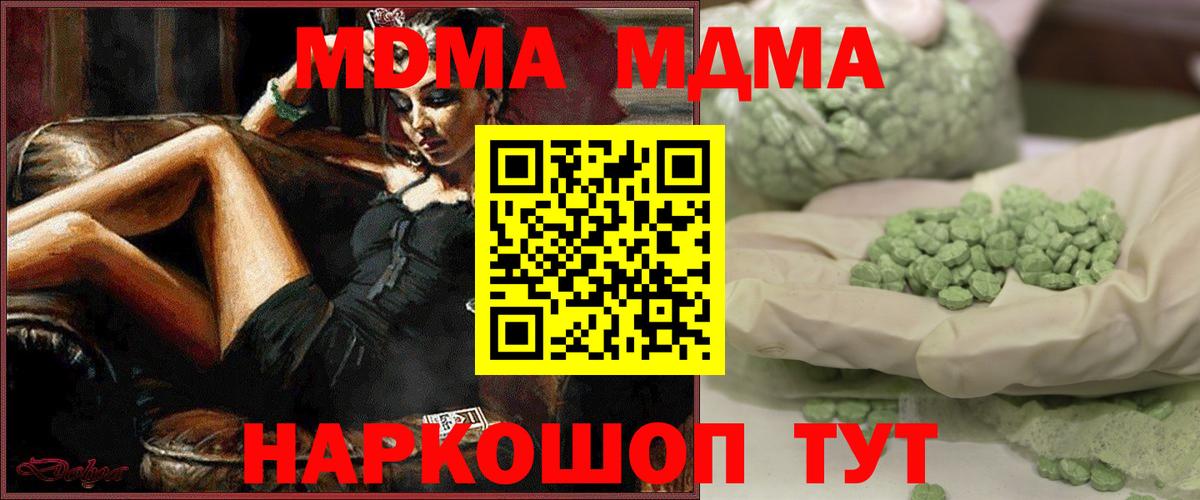 MDMA Molly  Вход с VPN  МДМА кристаллы  Фролово 
