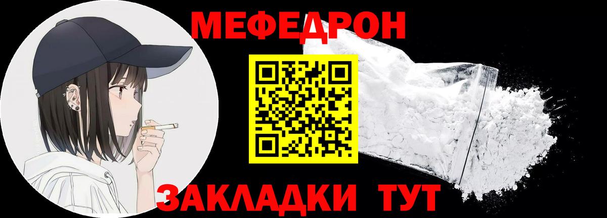 МЯУ-МЯУ  Мефедрон мяу мяу  Вход с VPN  Фролово 
