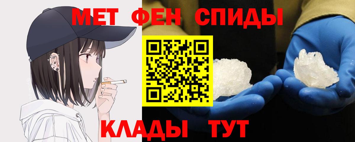 Первитин  Вход с VPN  Фролово  МЕТАМФЕТАМИН Methamphetamine 