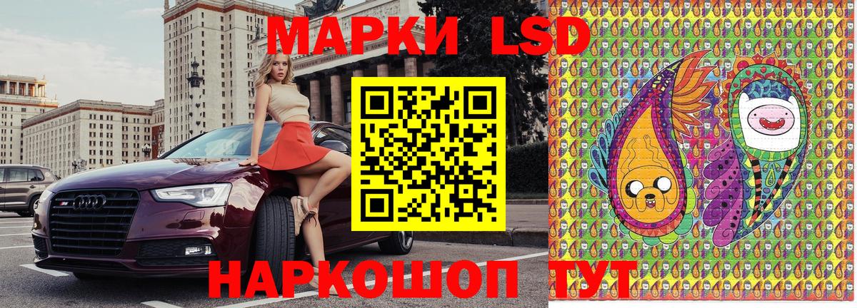 Наркотические марки 1,5мг Фролово