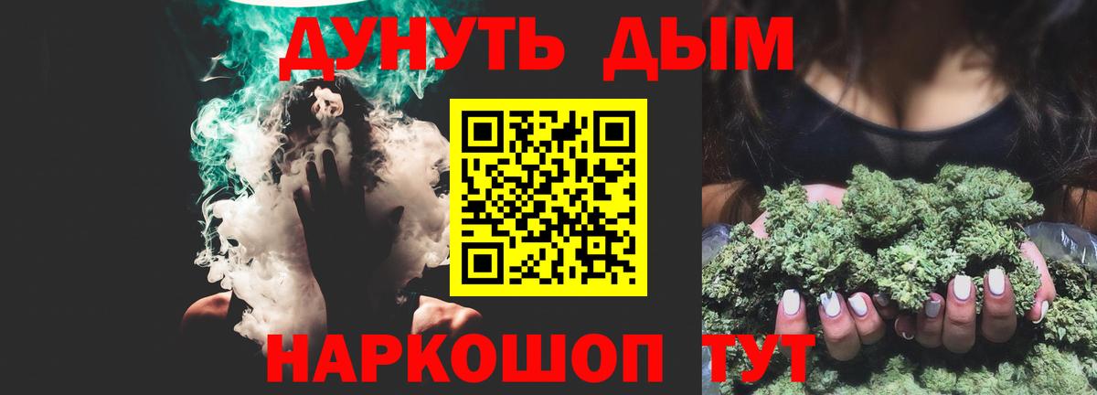 МАРИХУАНА Ganja Фролово